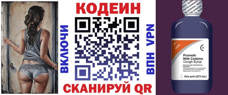 Кодеин Purple Drank Судогда