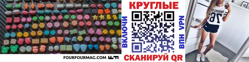 ЭКСТАЗИ таблы Судогда