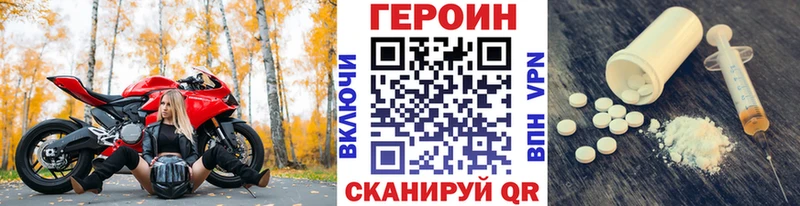Героин белый  Судогда 